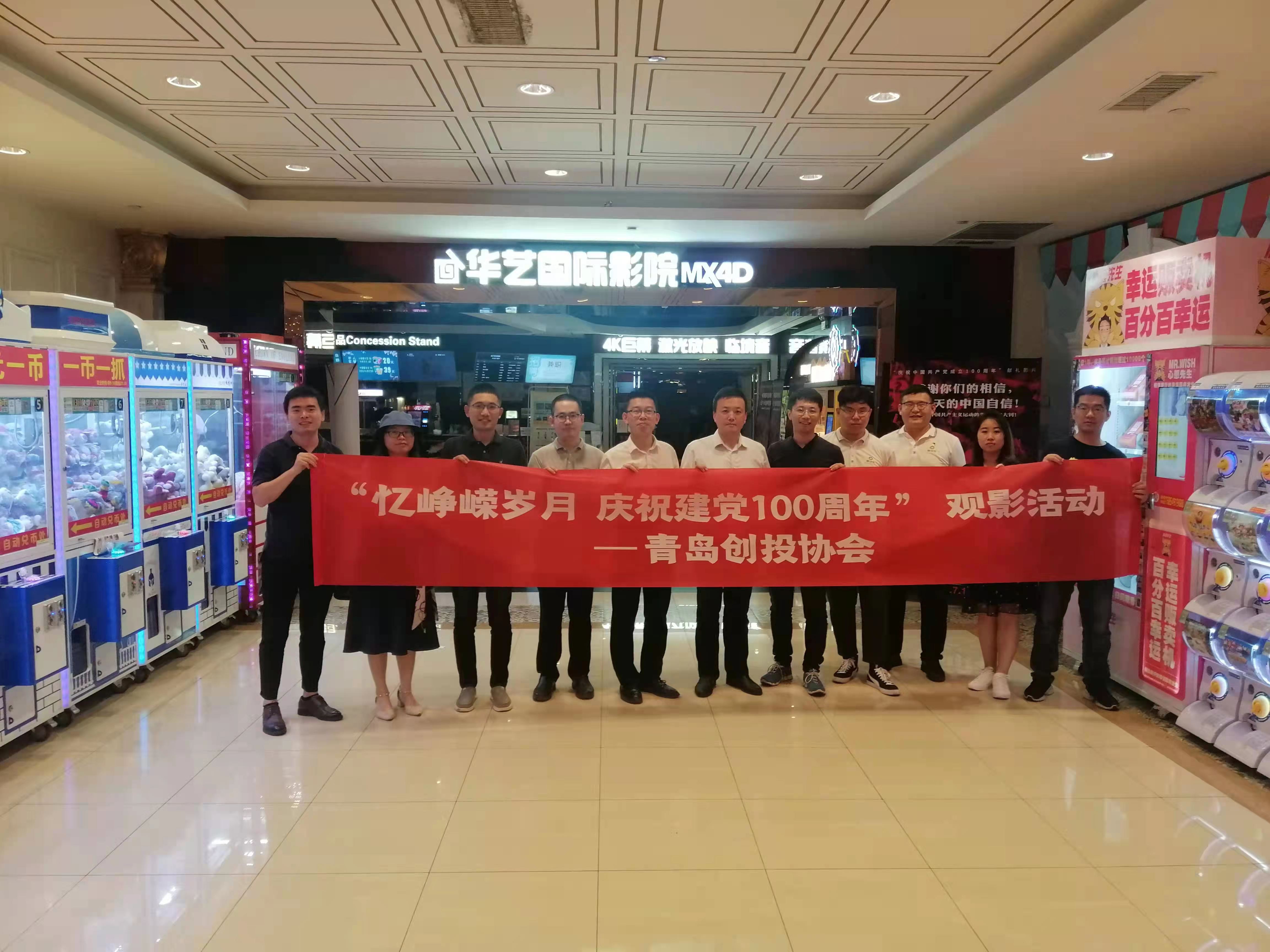 七一观影.jpg