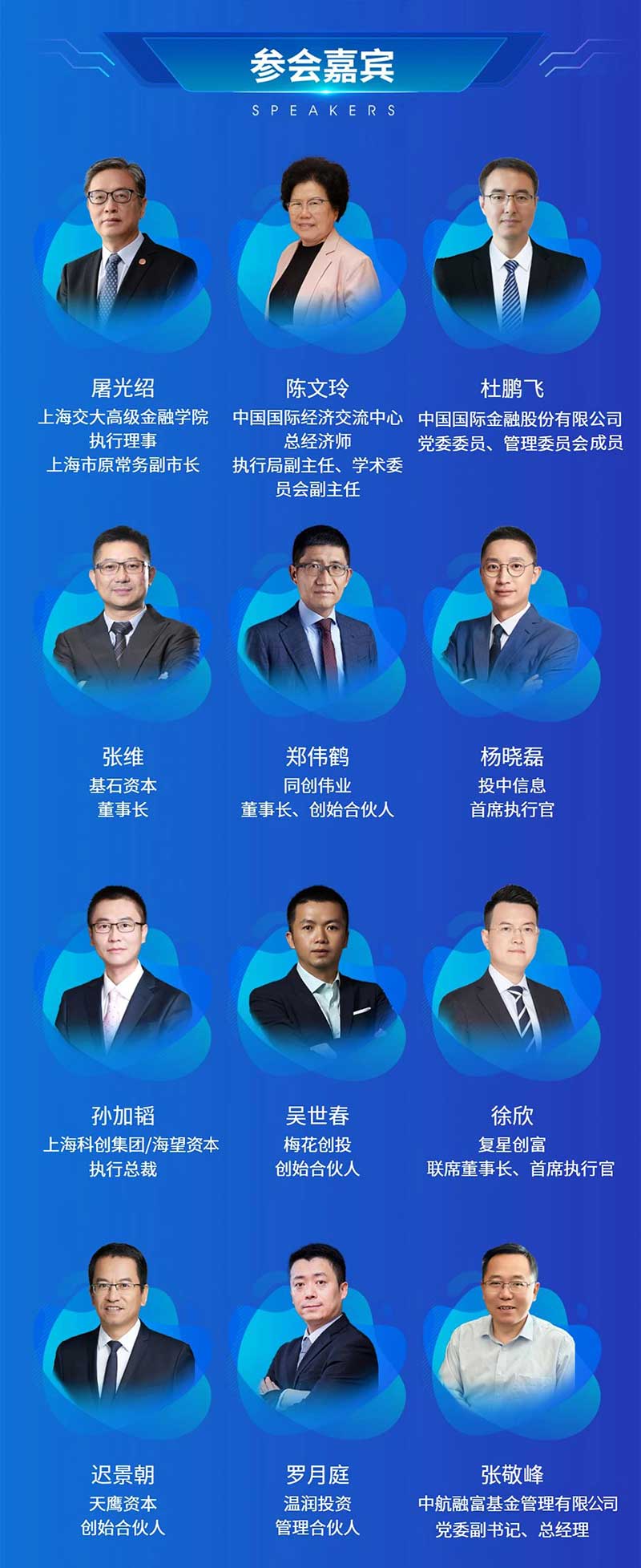 2024·青岛创投风投大会召开在即