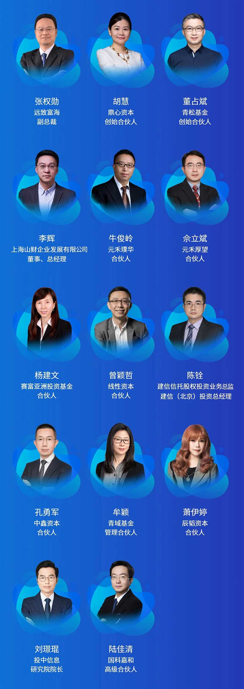 2024·青岛创投风投大会召开在即