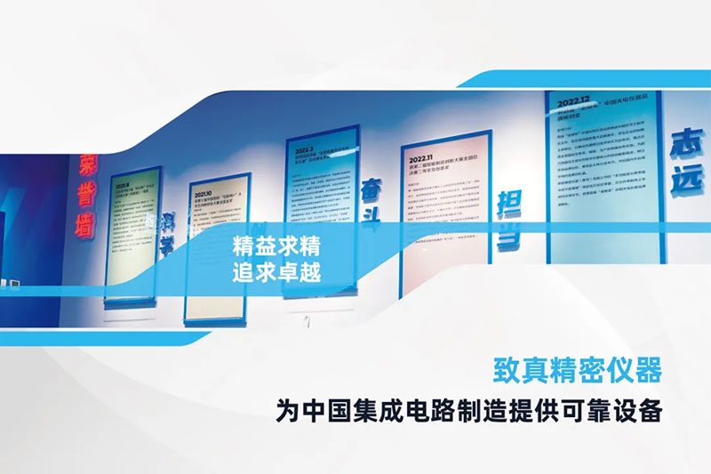 致真精密仪器：为中国集成电路提供可靠设备，用精密测量赋能科技创新