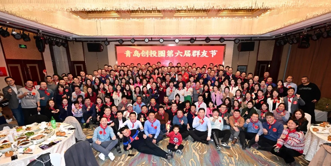 【2024青岛创投协会大事记】