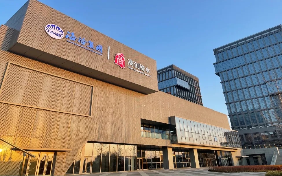 走进投资机构丨高创澳海：以创新投资驱动产业升级与经济发展