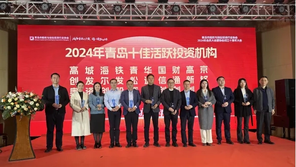 走进投资机构丨高创澳海：以创新投资驱动产业升级与经济发展