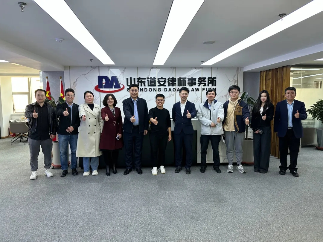 2025资本化服务主题课堂暨走进会员单位系列活动之“走进道安律所”成功举办
