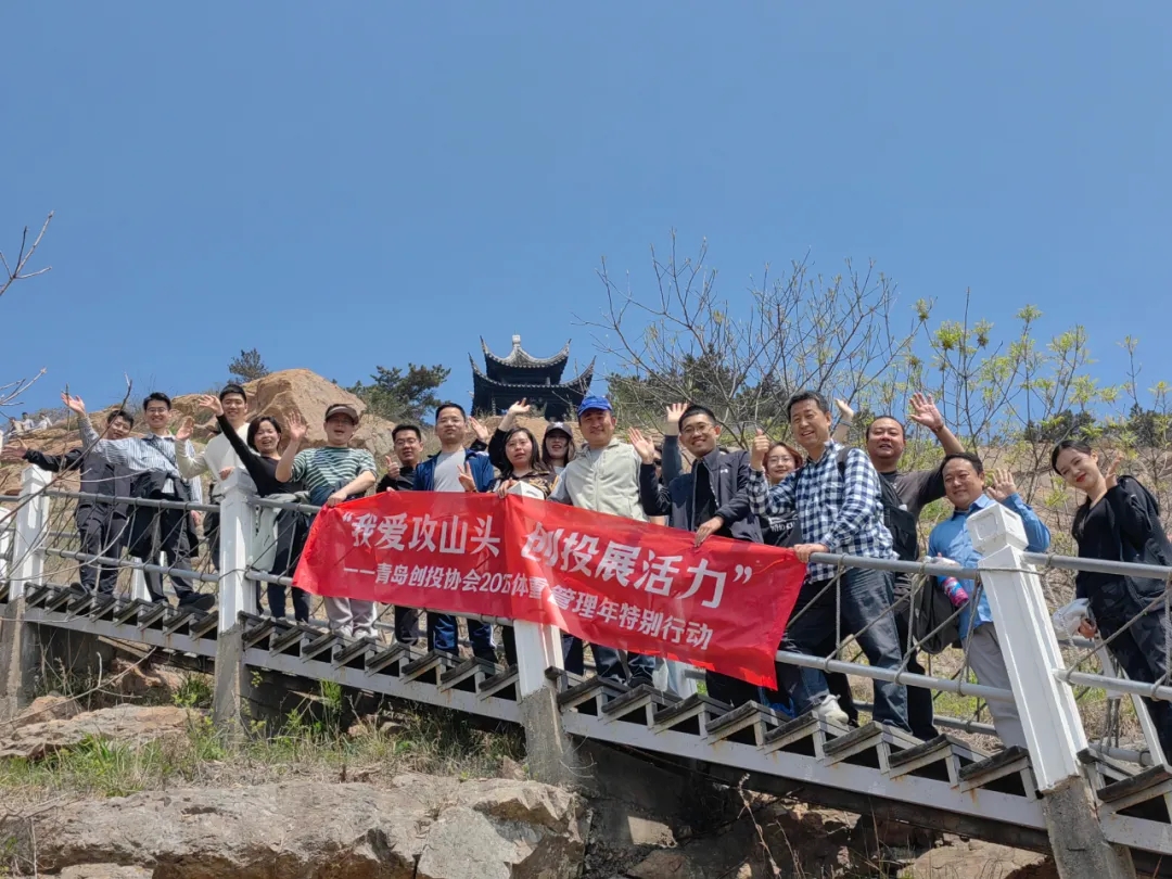 我爱攻山头，创投展活力 | 石老人观光园