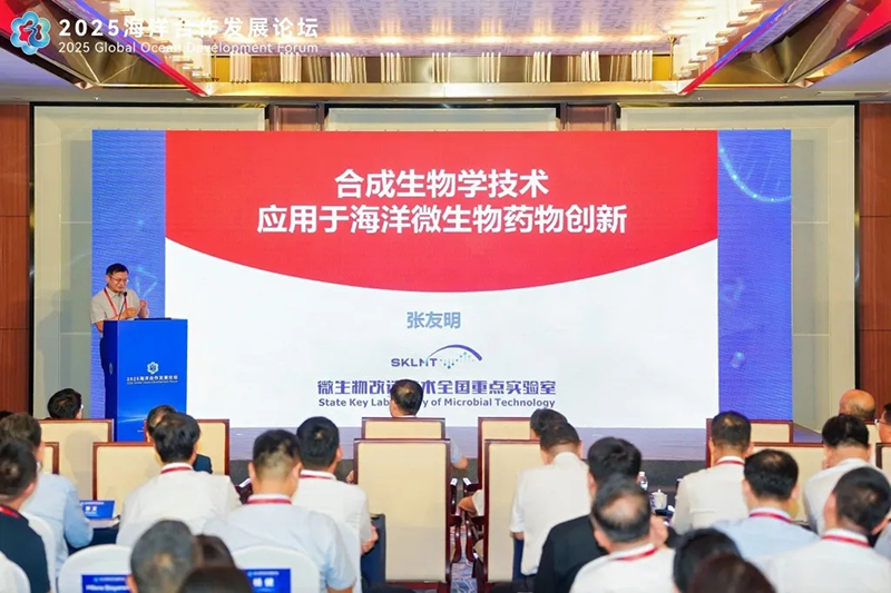 共探蓝色健康发展新机遇！“向海问药——生物医药创新的蓝色机遇”平行论坛在青举办