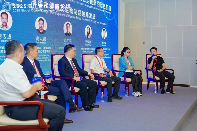 共探蓝色健康发展新机遇！“向海问药——生物医药创新的蓝色机遇”平行论坛在青举办