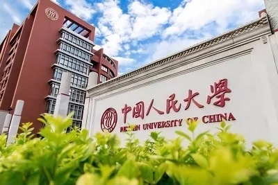中国人民大学在职研究生（管理学）招生简章