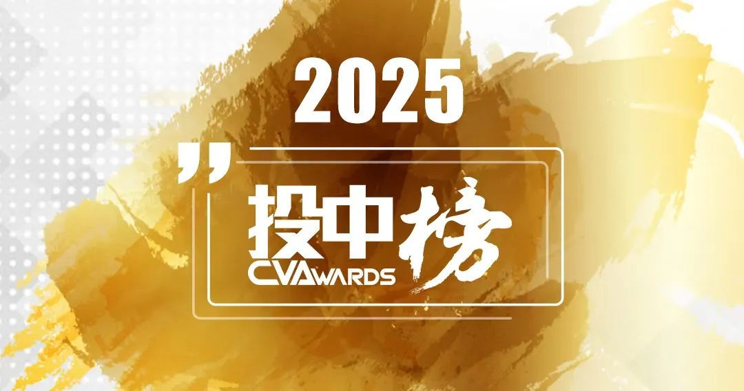 会员喜讯丨投中榜·2025年度最佳国资投资机构榜单发布